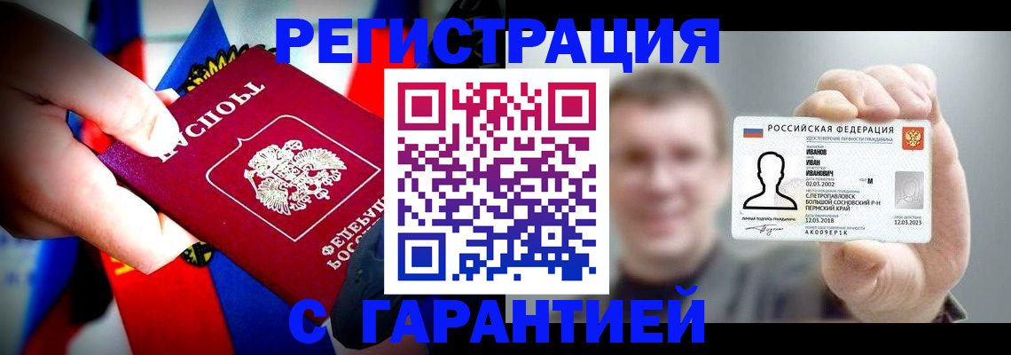 прописка для кредита в Апшеронске
