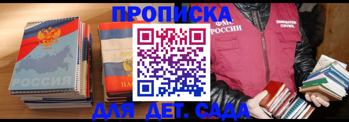 прописка для кредита в Апшеронске